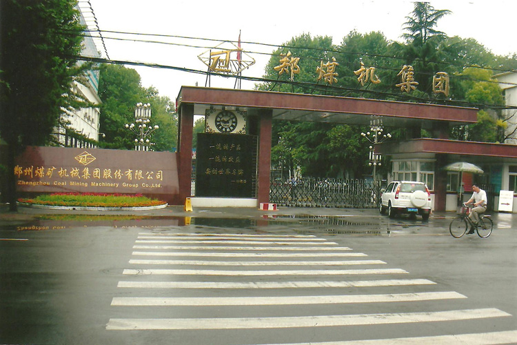 寶輝清洗機(jī)客戶：鄭州煤礦機(jī)械集團(tuán)股份有限公司