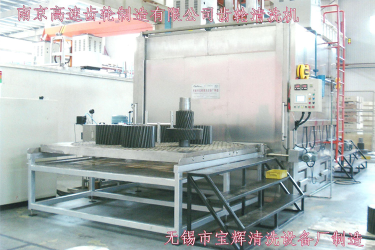 寶輝清洗機(jī)客戶：南京高速齒輪制造有限公司采購的齒輪清洗機(jī)