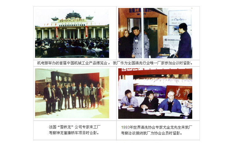 寶輝參加機(jī)電部首屆中國(guó)機(jī)械工業(yè)產(chǎn)品博覽會(huì)