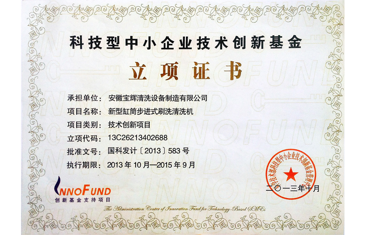 科技創(chuàng)新企業(yè)