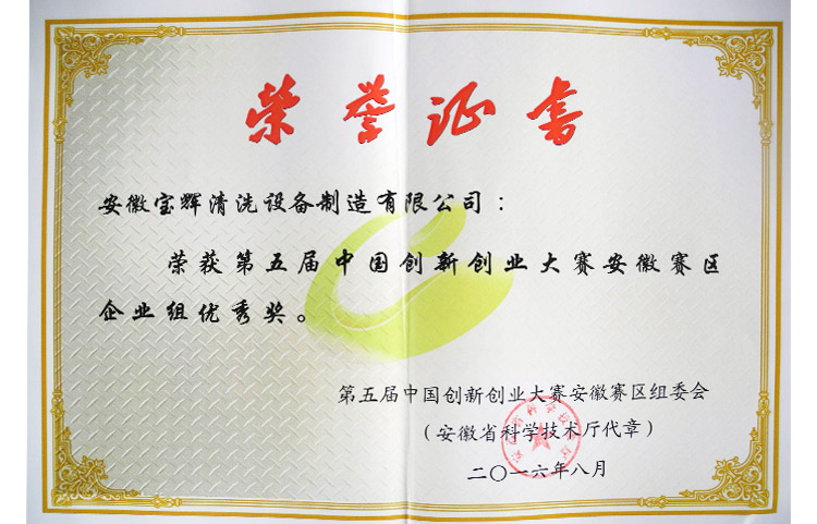 企業(yè)組優(yōu)秀