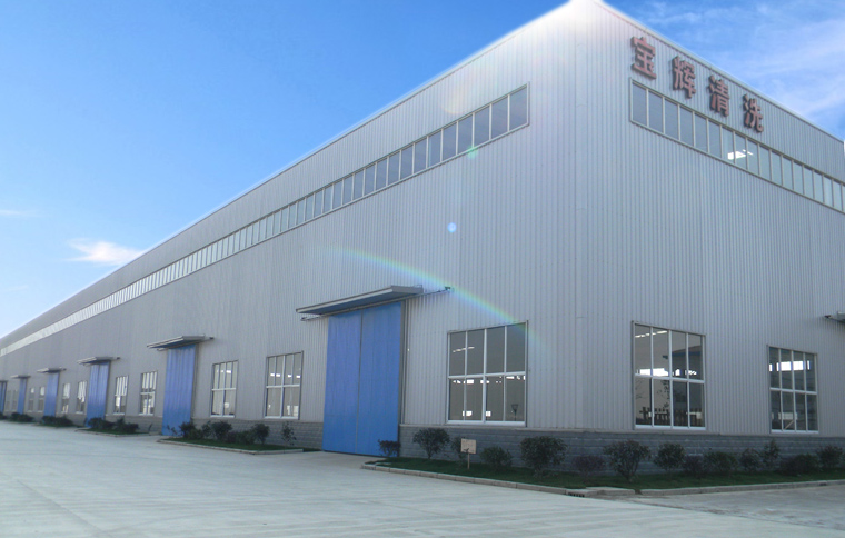安徽寶輝清洗設備制造有限公司，無錫市寶輝清洗設備廠（原無錫清洗機總廠）安徽廠區(qū)實景圖